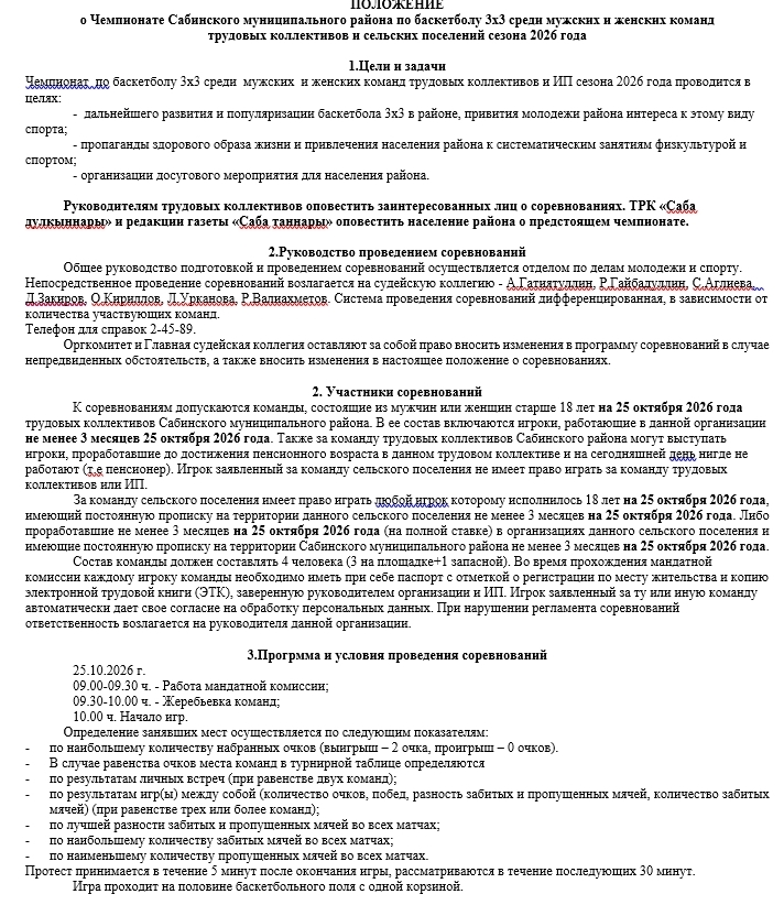 Нигезләмә (1 өлеш)